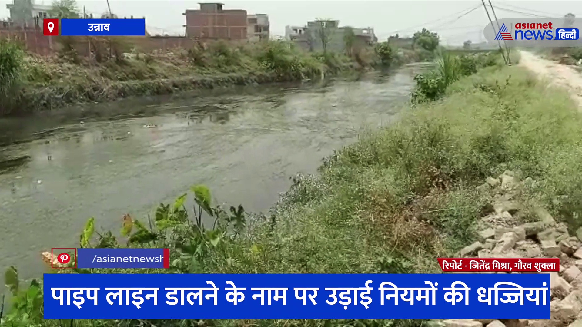 जल निगम का बड़ा कारनामा आया सामने, बिना सूचना के ही खोद डाली नहर पटरी, इलाके में बनी समस्या 