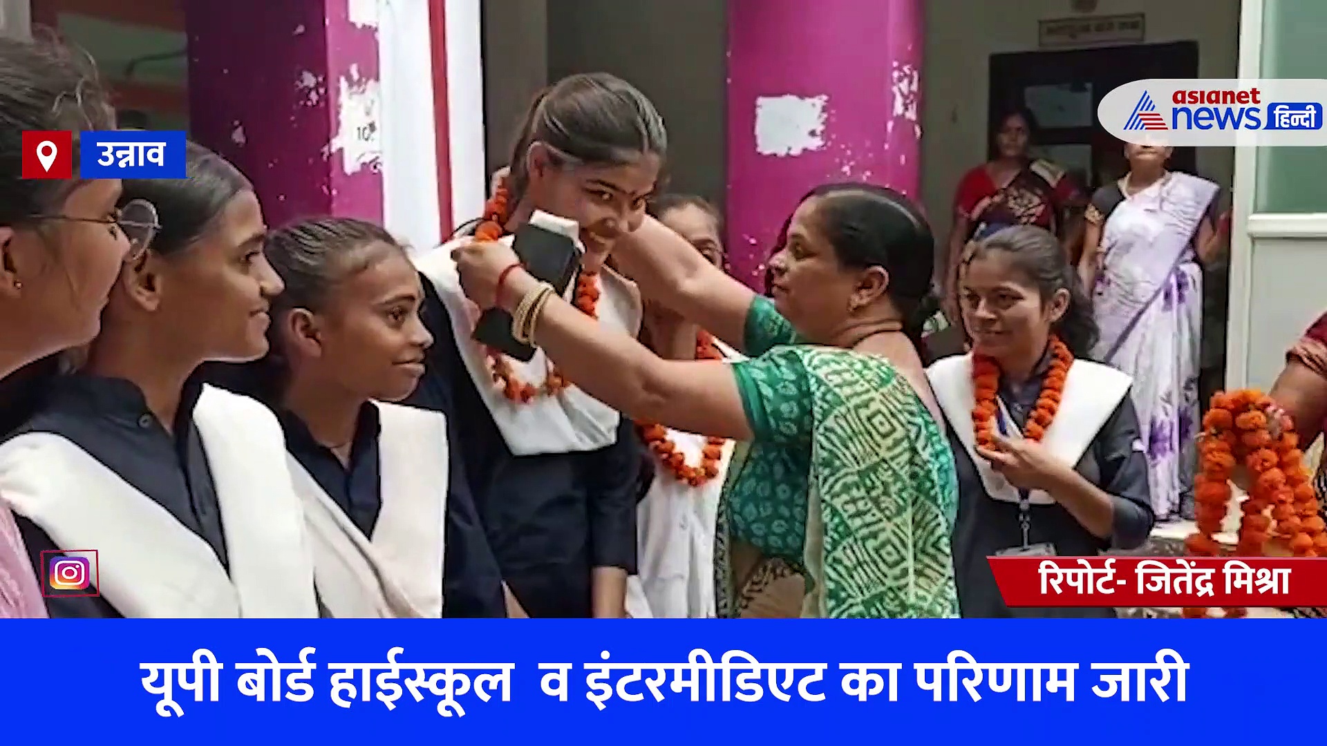 यूपी बोर्ड हाइस्कूल व इंटरमीडिएट का परिणाम जारी, बेटियों ने बढ़ाया यूपी का मान