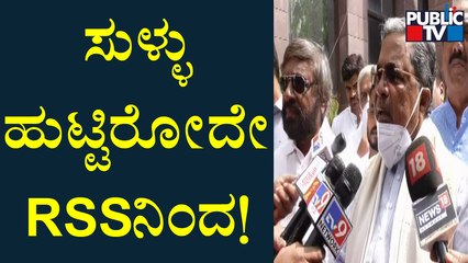 Siddaramaiah: ರಾಹುಲ್ ಜೀ, ಸೋನಿಯಾ ಜೀ ವಿರುದ್ಧ ಸುಳ್ಳು ಕೇಸ್ ಹಾಕಿದ್ದಾರೆ..!