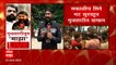 Eknath Shinde : एकनाथ शिंदेंचं पुढचं पाऊल काय? बैठकीनंतर पुढील राजनीती ठरणार ABP Majha