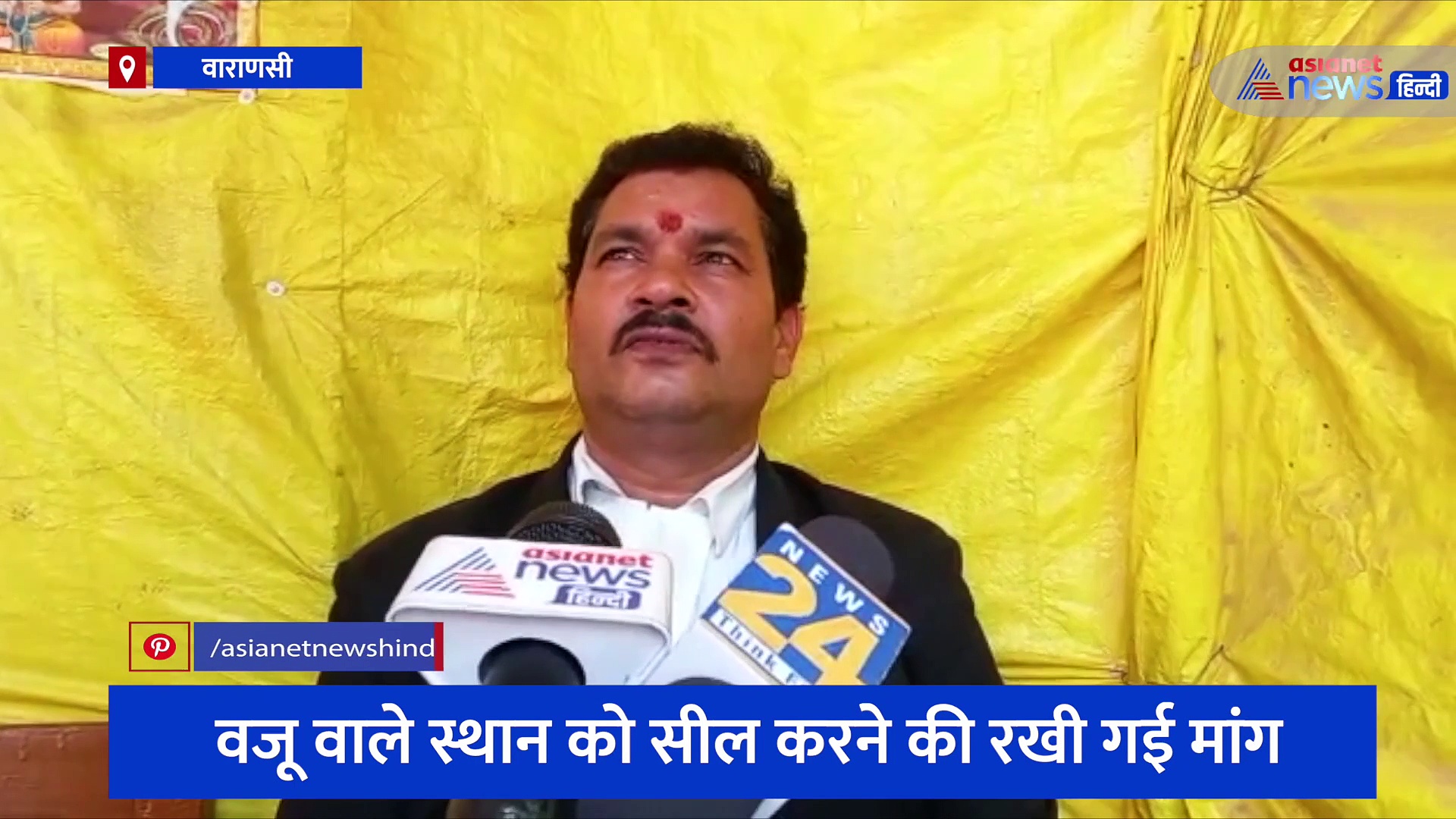 वाराणसी के ज्ञानवापी में हुए सर्वे के बीच शिवलिंग मिलने पर कोर्ट में दाखिल हुई नई याचिका, रखी गई ये मांग