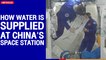 How water is supplied at China's space station | The Nation