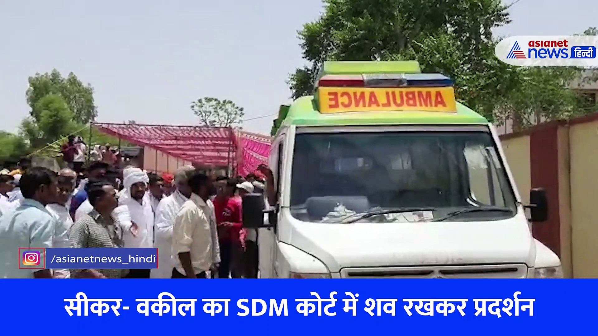 SDM कोर्ट में शव रखकर प्रदर्शन, बेटा बोला पापा को नहीं ला सकते सजा तो दे सकते हैं... 5 मांगें माने सरकार 