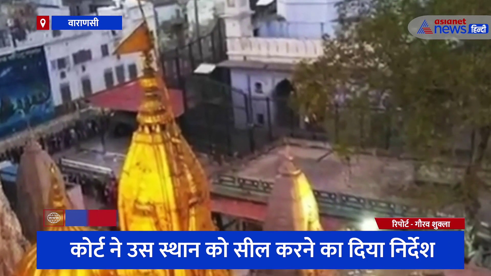 ज्ञानवापी सर्वे के बाद सामने आए चौंकाने वाले तथ्य, कोर्ट से पहले ही वादी पक्ष ने उत्साह में कही ये बड़ी बात