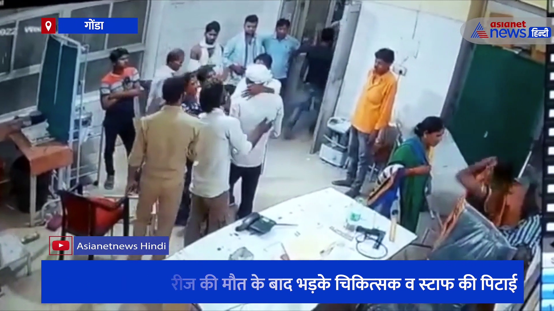जिला अस्‍पताल में मरीज की मौत के बाद भड़के स्‍वजन, चिकित्‍सक व स्‍टाफ की जमकर की पिटाई