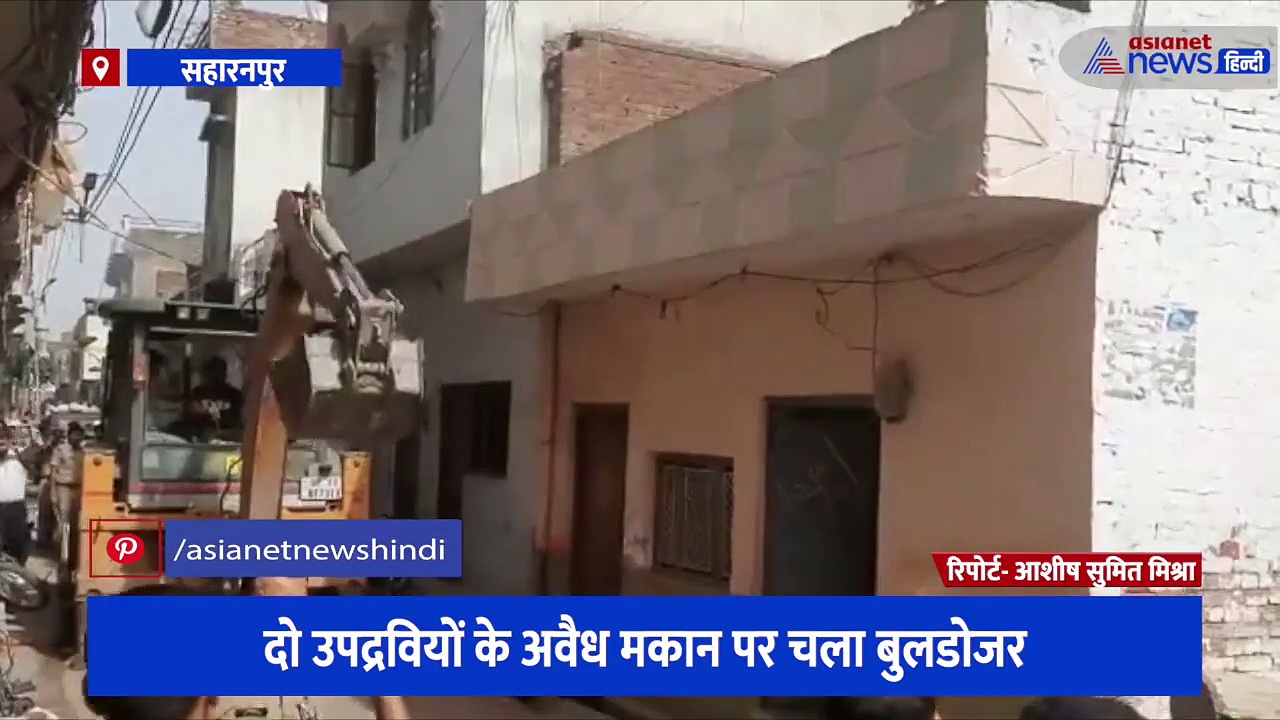 जुमे की नमाज के बाद हुए बवाल में बड़ी कार्रवाई, दो उपद्रवियों के अवैध मकान पर चला बुलडोजर
