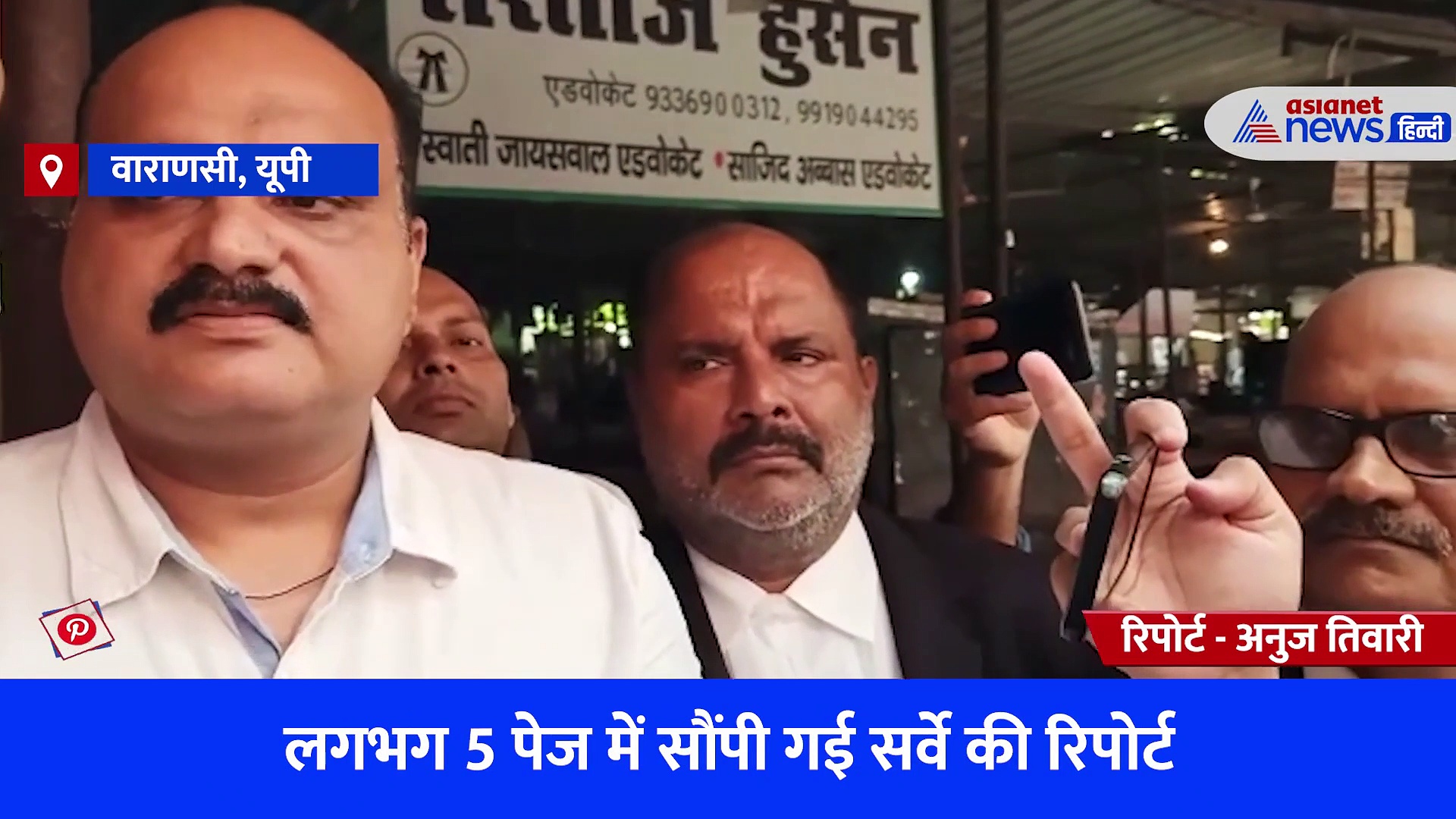 ज्ञानवापी मस्जिद: सीलबंद लिफाफे में सौंपी गई 15 पन्नों की रिपोर्ट, सुनिए क्या बोले कोर्ट कमिश्नर विशाल सिंह 