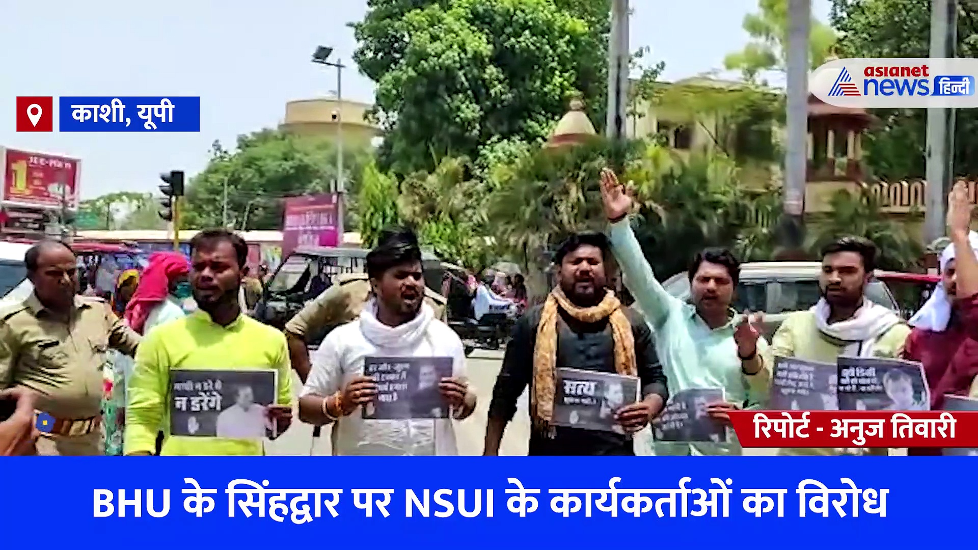 ED की राहुल से पूछताछ... NSUI के कार्यकर्ताओं ने विरोध में लगाए योगी बाबा गो बैक के नारे 