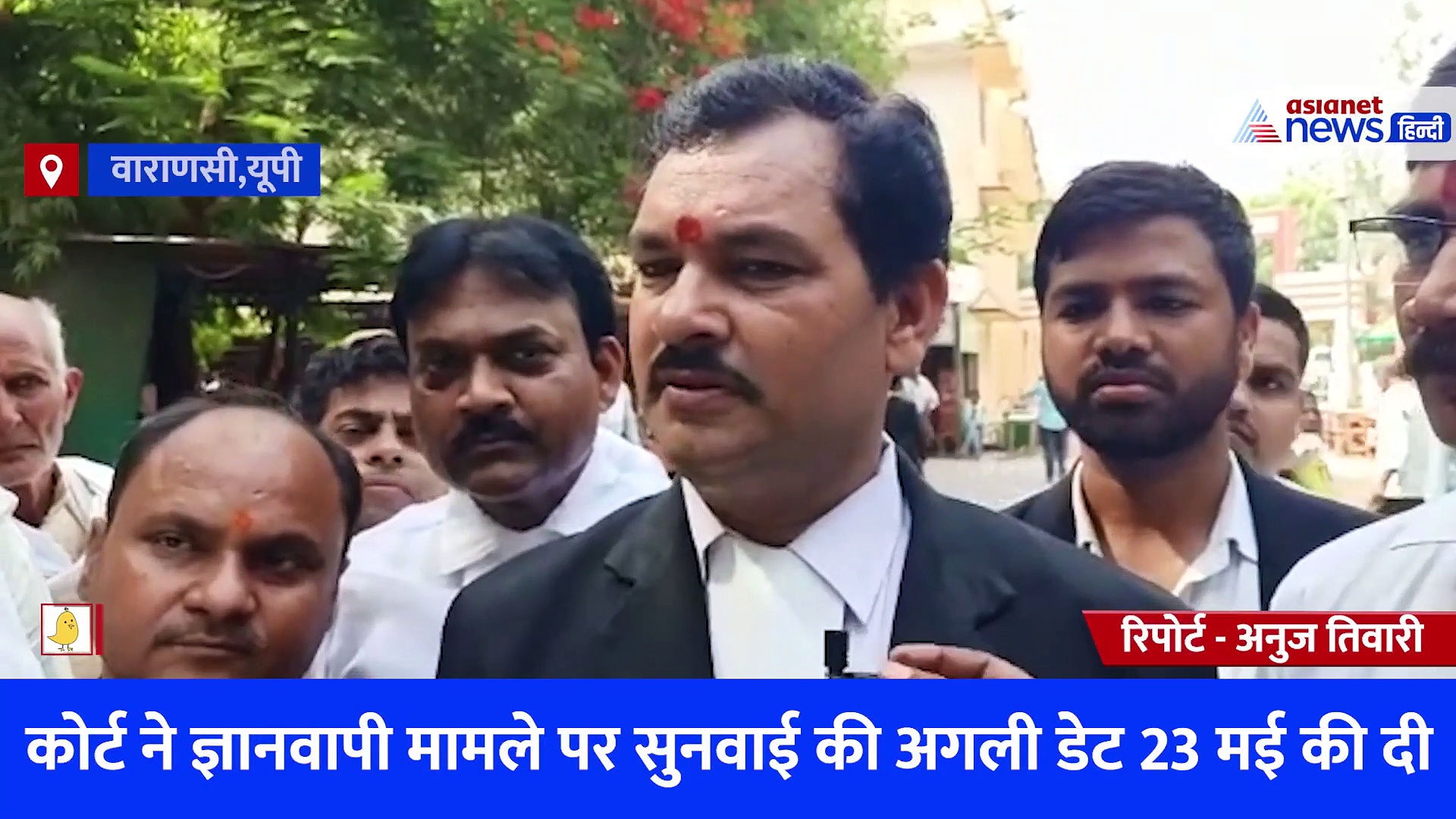 ज्ञानवापी मामले पर टली सुनवाई, अब इस दिन तक करना होगा इंतजार... हिंदू पक्ष के वकील सुधीर त्रिपाठी ने बताई डेट