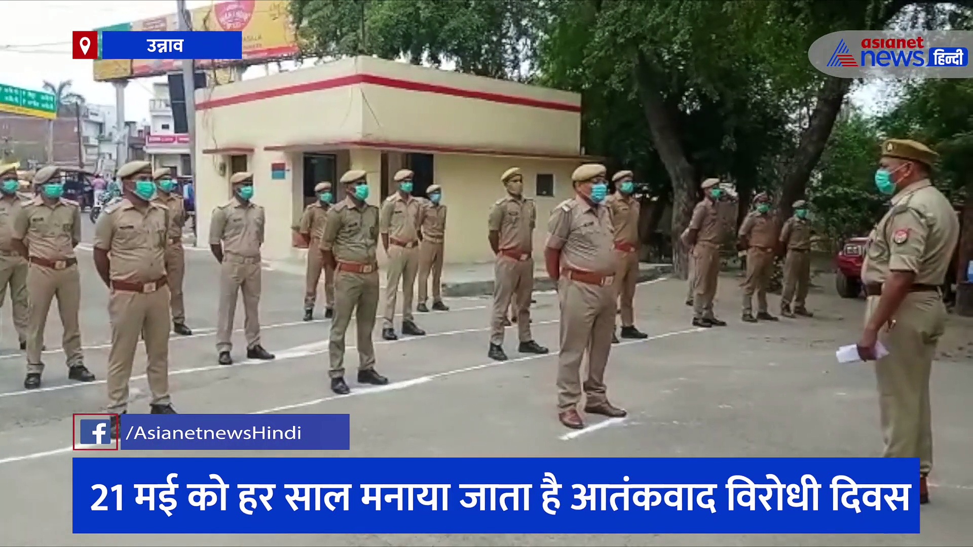 आतंकवाद विरोधी दिवस पर पुलिसकर्मियों ने ली शपथ, पुलिस अधीक्षक ने कहा- युवाओं को करना है हिंसा से दूर