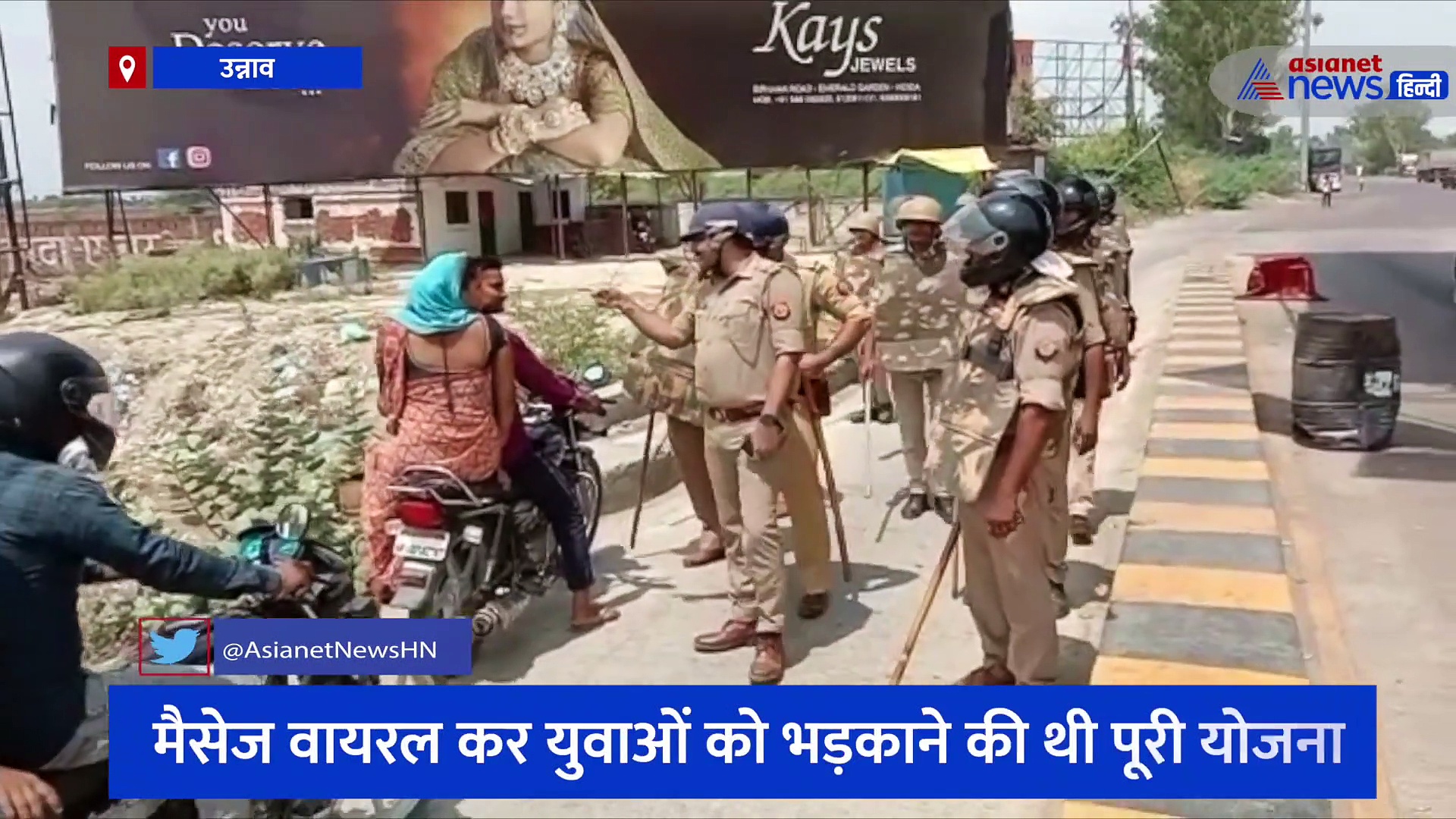 इकबाल जिंदाबाद नाम से ग्रुप बना अग्निपथ योजना के खिलाफ प्रदर्शन की थी बड़ी तैयारी, एडमिन गिरफ्तार 