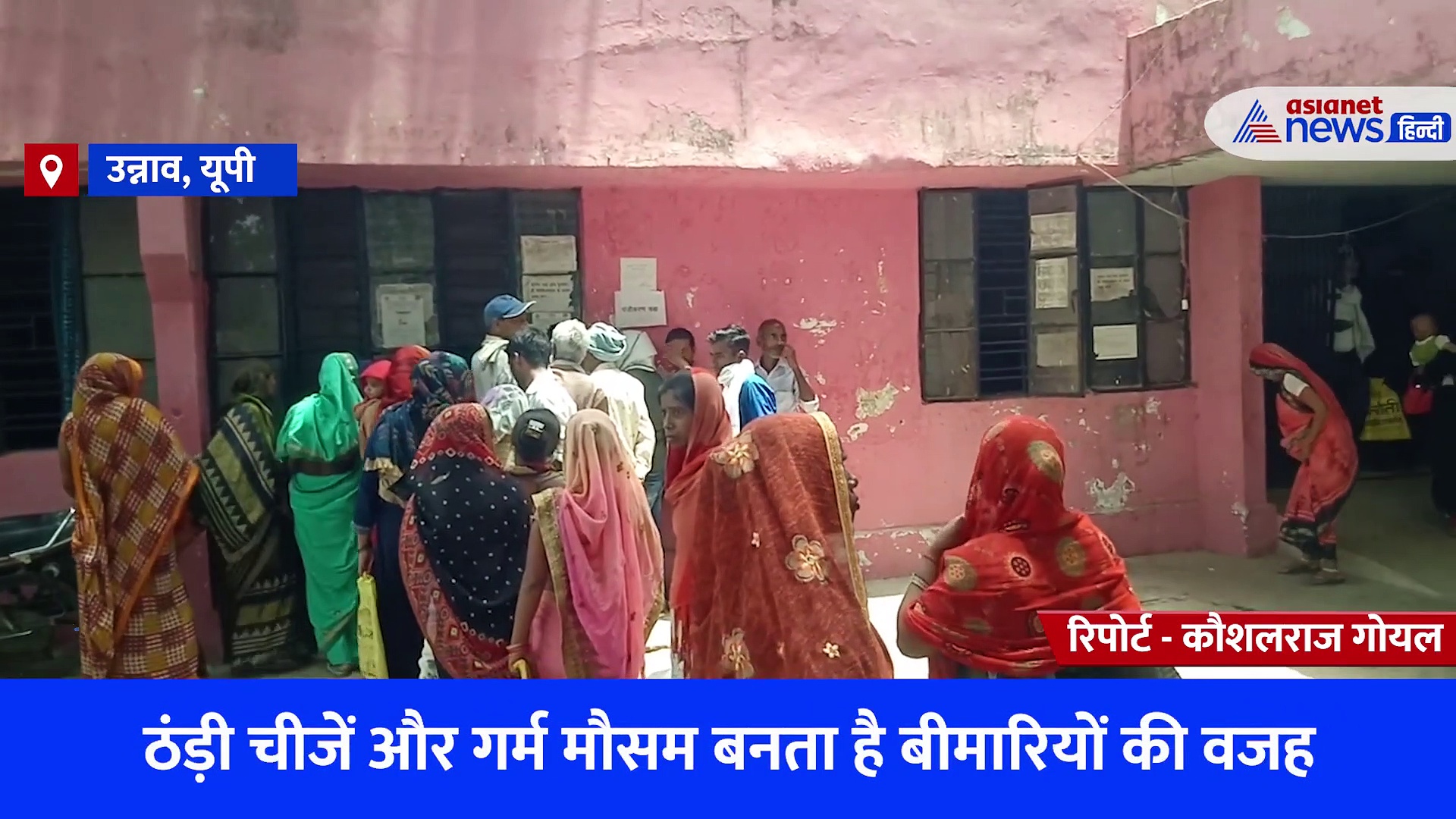 Video: गर्मियों में कुछ ऐसे रखेंगी अपने परिवार का ख्याल... तो कभी नहीं होंगी ये जानलेवा बीमारियां