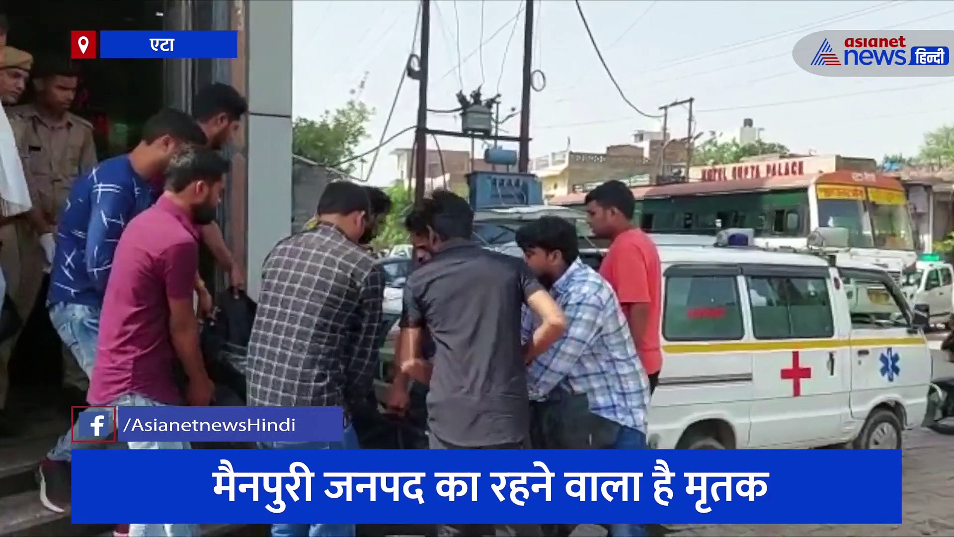 दोस्त के साथ आए युवक का होटल के कमरे में मिला शव, मैनेजर की सूचना पर पुलिस जांच में जुटी 