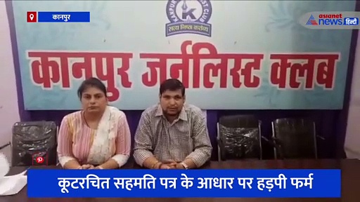 कलयुगी मामा ने भांजे की हड़पी फर्म, पीड़ित न्याय के लिए थाने के चक्कर लगाने पर मजबूर