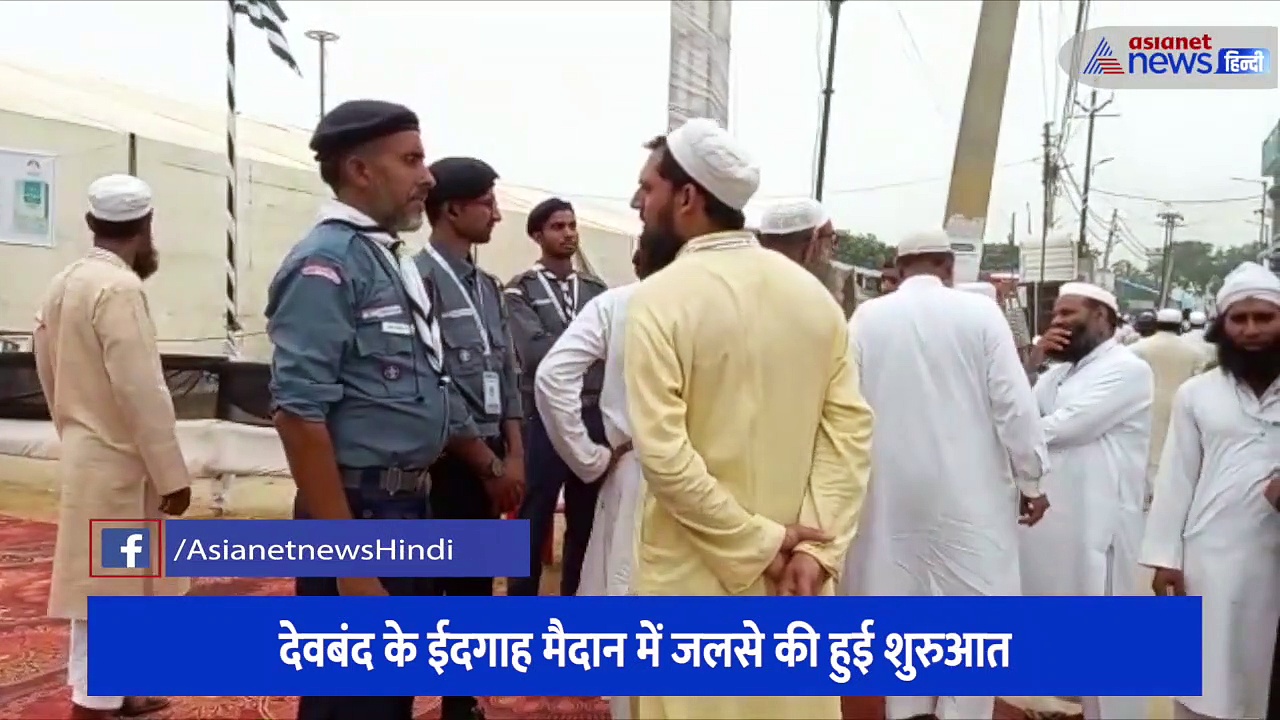 देवबंद में जमीयत उलेमा हिंद का सम्मेलन, कई मुद्दों पर चर्चा में 5000 मुस्लिम बुद्धिजीवी होंगे शामिल