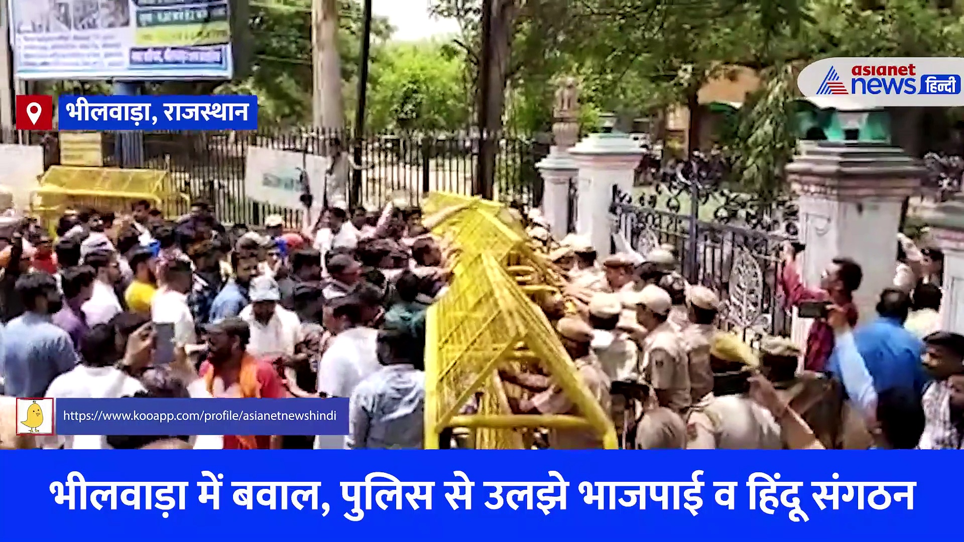 राजस्थान: भड़काऊ भाषण पर बवाल, पुलिस ने भाजपा नेता को हिरासत में लिया, कार्यकर्ताओं का सड़क जाम कर प्रदर्शन 