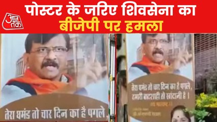 'Poster war' in Maharashtra, Shiv Sena attacks BJP