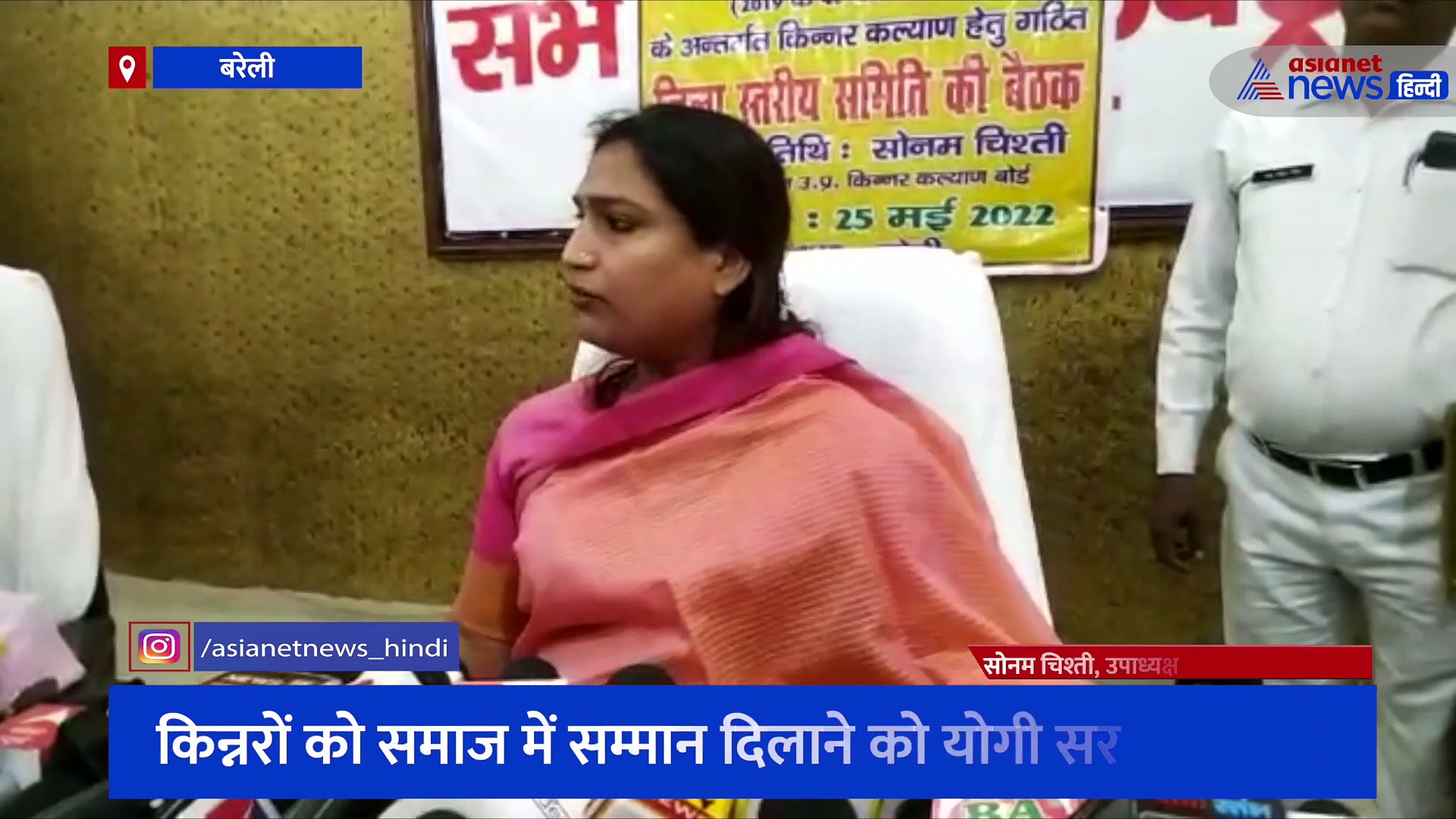 किन्नरों को सम्मान दिलाने के लिए योगी सरकार का खास प्लान, सर्वे कराकर दिया जाएगा परिचय पत्र