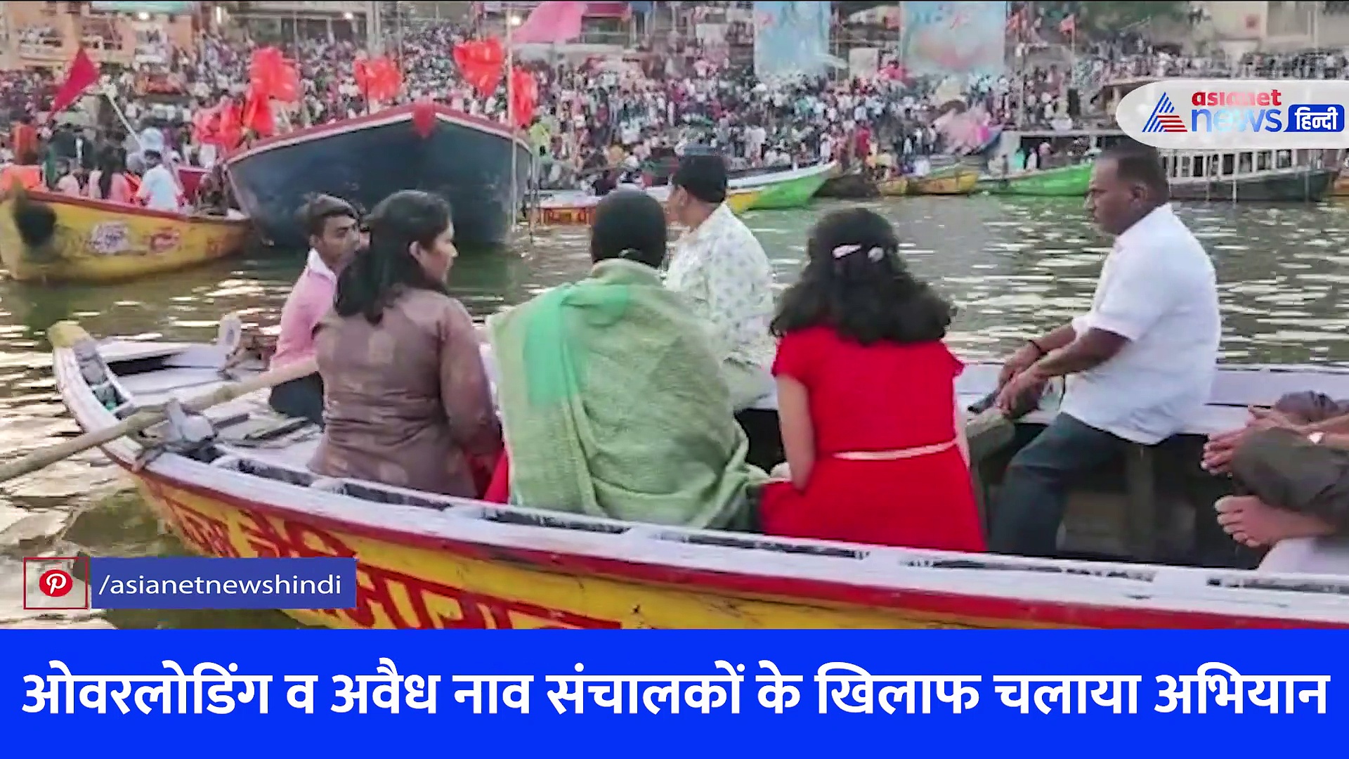 गंगा नदी में पुलिस ने चलाया खास अभियान, काशी के नाव संचालकों को दिलाई ये शपथ