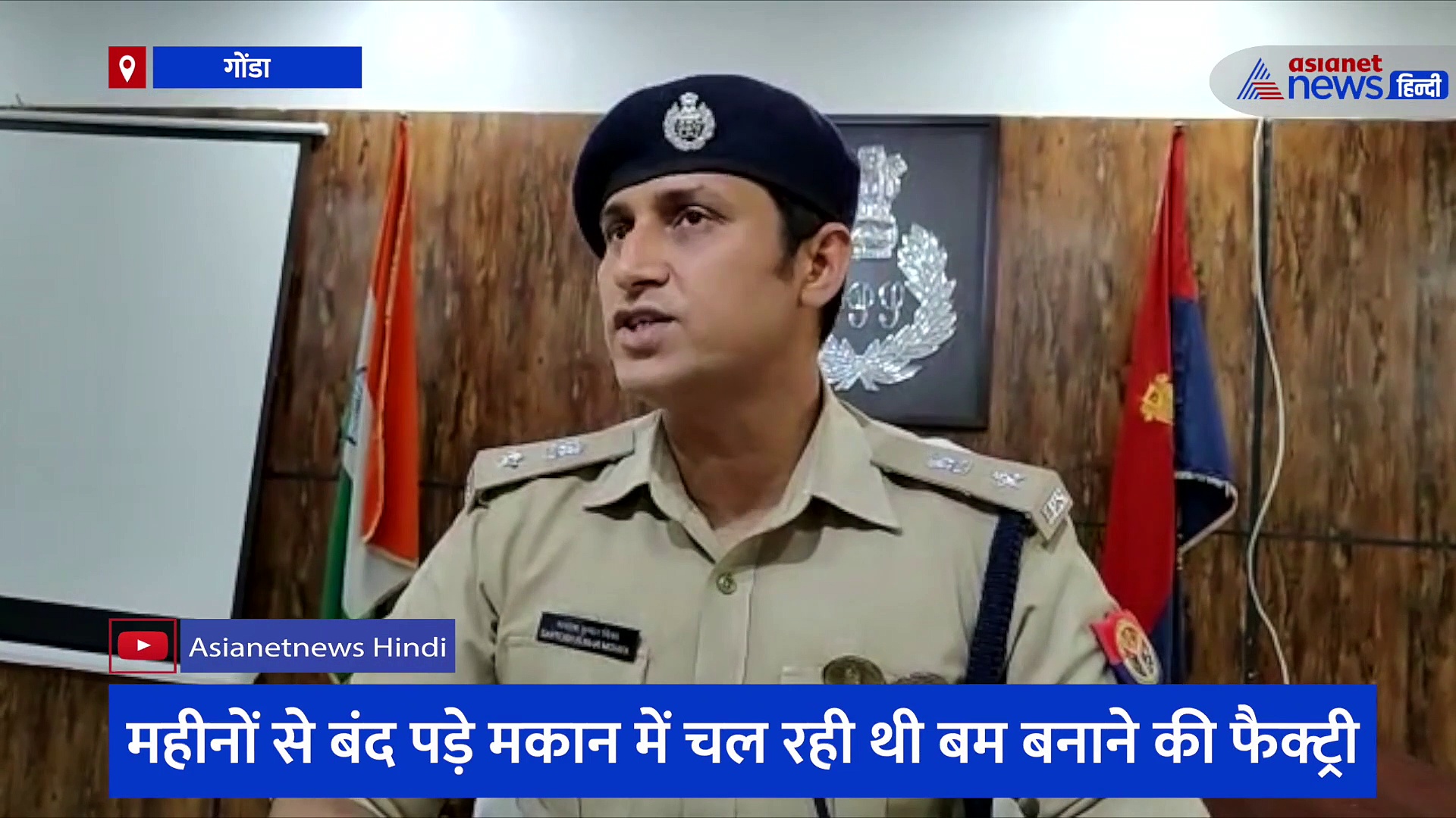 महीनों से बंद पड़े मकान में चल रही थी बम बनाने की फैक्ट्री, अचानक हुए धमाके के बाद हुआ बड़ा खुलासा