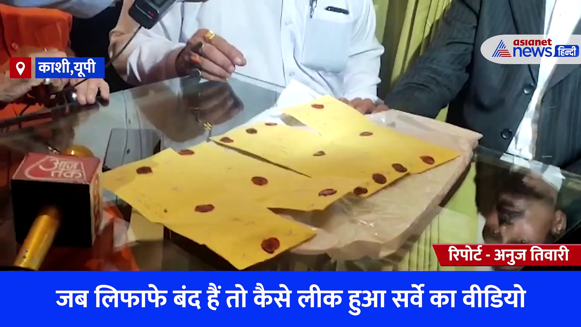 ज्ञानवापी: ये रहा सर्वे का Video देखिए मस्जिद के भीतर क्या क्या मिला? हिंदू पक्ष ने दी सफाई