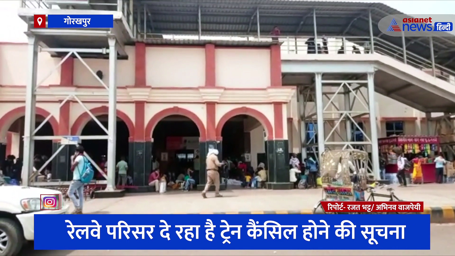 गोंडा स्टेशन पर यार्ड में काम चलने से हो रही है ट्रेनें कैंसिल, यात्रियों को हो रही है परेशानी
