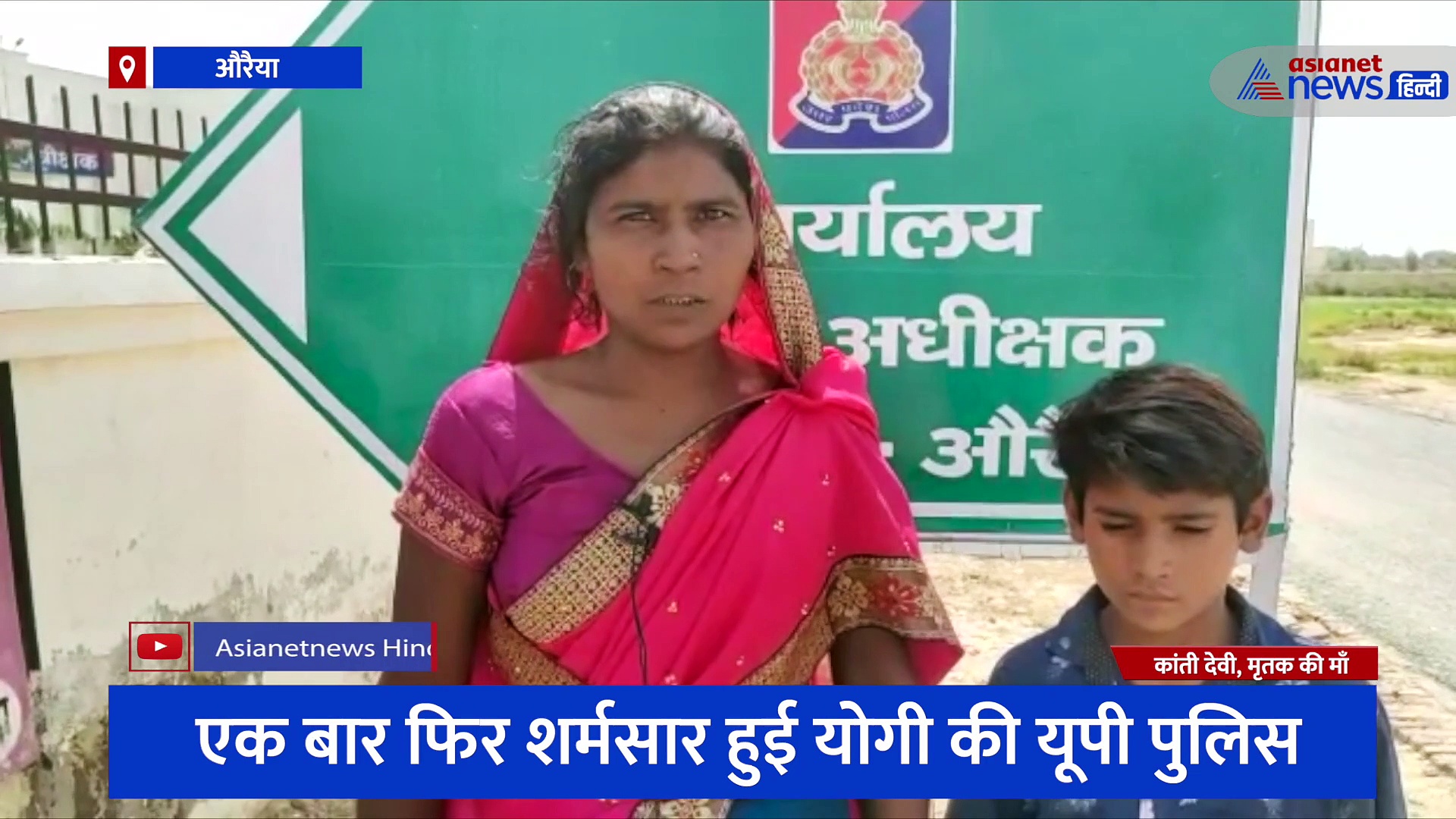 मोबाइल चोरी के आरोप में नाबालिग को थाने ले गई पुलिस, बेरहमी से हुई पिटाई के बाद युवक ने कर ली आत्महत्या