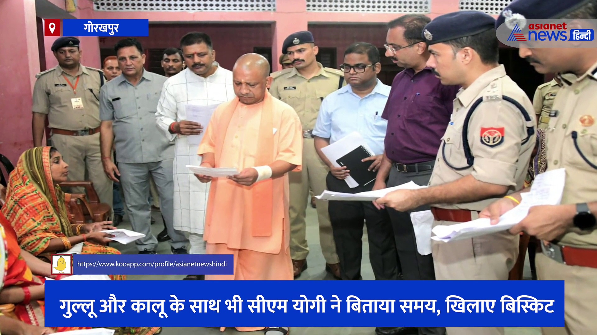 दो दिवसीय गोरखपुर दौरे पर सीएम योगी, जनता दरबार में सुनी समस्याएं, गुल्लू और कालू को खिलाया बिस्किट