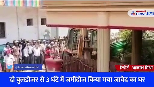 प्रयागराज: 3 घंटे में खंडहर बन गया जावेद का आशियाना,  2-2 बुलडोजरों से तेजी के साथ गिरा घर, देखें Video