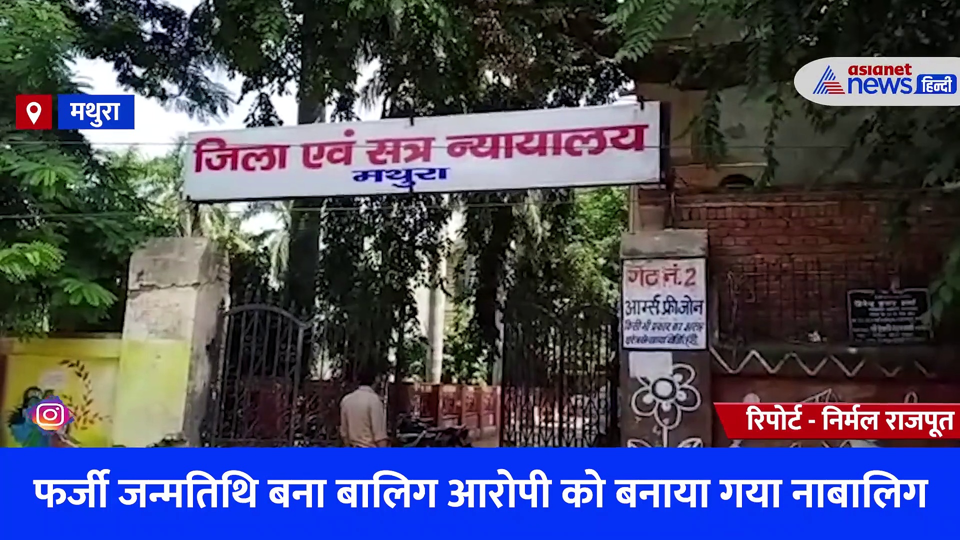 Exclusive: मासूम के साथ हुई दरिंदगी के बाद न्याय के लिए भटक रहा पिता, देखें पूरी रिपोर्ट