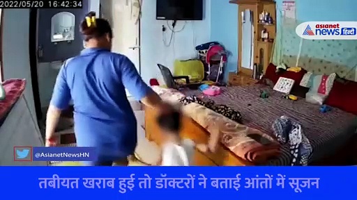Warning Video: बालों से खींचा, गर्दन पकड़ उठाया-मारे थप्पड़ , 2 साल के बच्चे के साथ देखें आया की क्रूरता