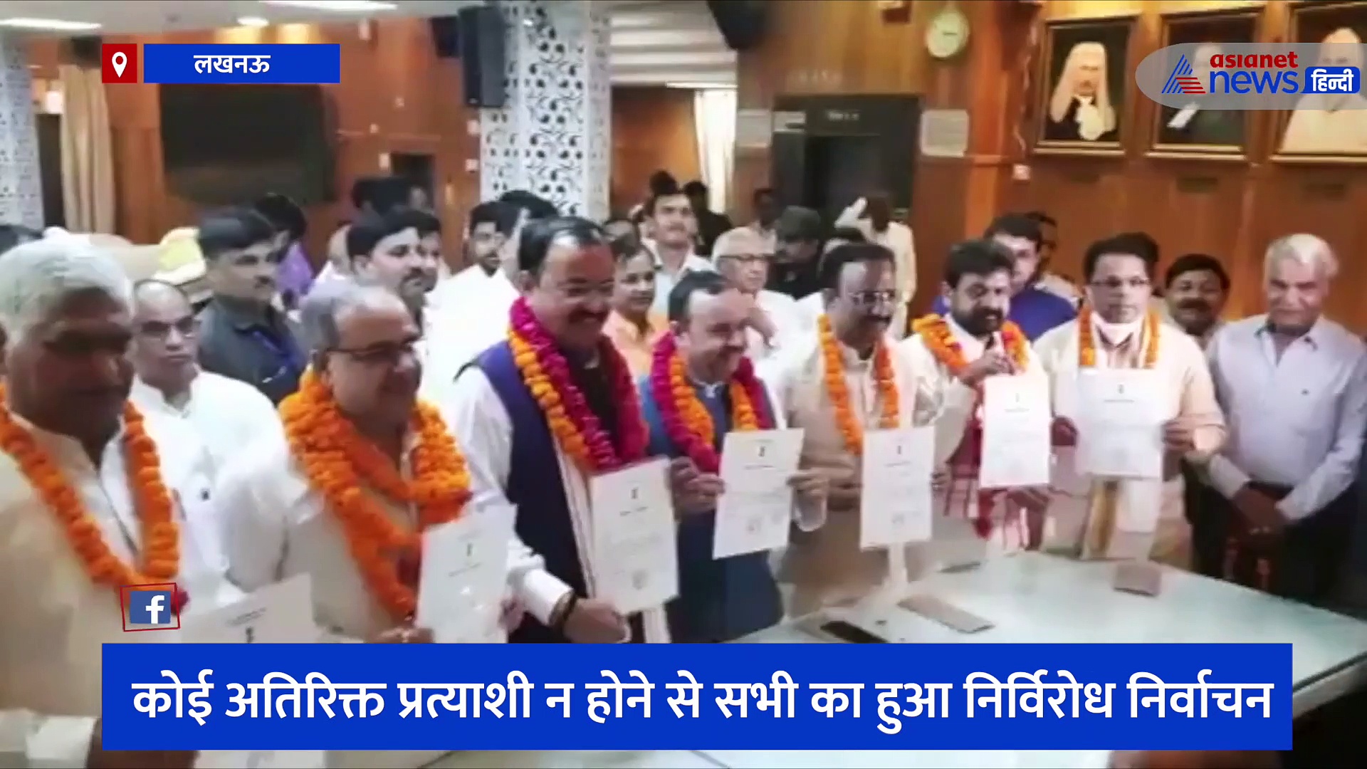 यूपी विधान परिषद के सभी 13 प्रत्याशी निर्विरोध निर्वाचित, बीजेपी के 9 प्रत्याशियों ने किया था नामांकन