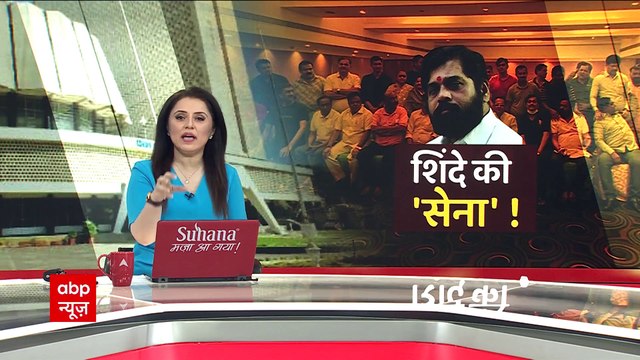 Maharashtra Politics: Eknath Shinde holds a session with fellow rebel MLAs | ABP News