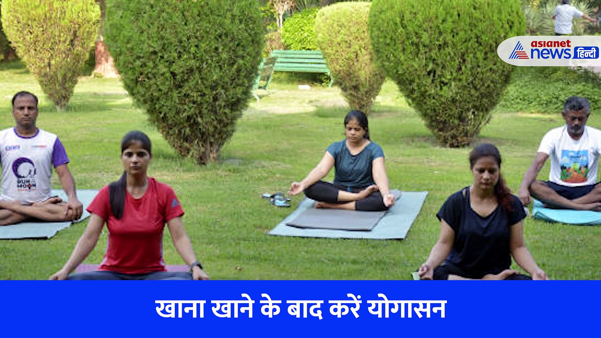 बालों की समस्या, पीलिया, गठिया से परेशान हैं... खाना खाने के बाद जरूर करें ये आसन 