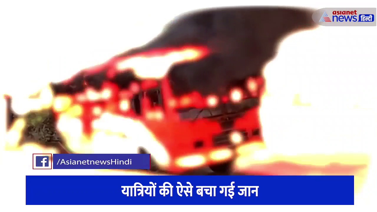 रोडवेज चालक ने बताई पथराव की आपबीती, यात्रियों की ऐसे बचाई गई जान