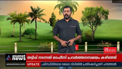 മെഡിക്കൽ കോളേജിലെ അനാസ്ഥ; അവയവമാറ്റ പ്രോട്ടോകോളൊക്കെ കാറ്റിൽ പറന്നു