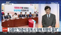 [정치 ] 이준석 '운명의 날'…윤리위 징계 여부 촉각