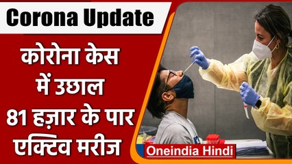 Covid-19 India update: पिछले 24 घंटे में 12,899 नए मामले, 13 मौतें दर्ज | वनइंडिया हिंदी |*News