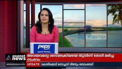 ഇവാനായി കൈകോർത്ത് നാട്; സൈക്കിൾ യാത്രയിലൂടെ പണം കണ്ടെത്താൻ യുവാക്കൾ