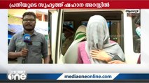 മക്കളെ കൊലപ്പെടുത്തി അമ്മയുടെ ആത്മഹത്യ; പ്രതിയുടെ സുഹൃത്ത് ഷഹാന അറസ്റ്റില്‍