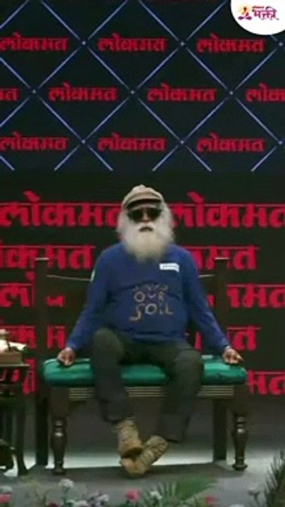 Sadhguru in Pune | Save Soil | Sadhguru Jaggi Vasudev | Lokmat Bhakti #shorts
