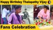 Varisu Firstlook | Fans Review | Thalapathy Birthday Celebration | *Kollywood