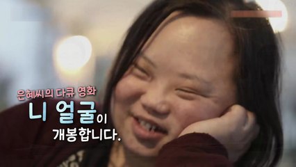 [영상] 경계인의 삶을 살던 장애인 배우 정은혜...세상을 자신의 경계 안으로 / YTN