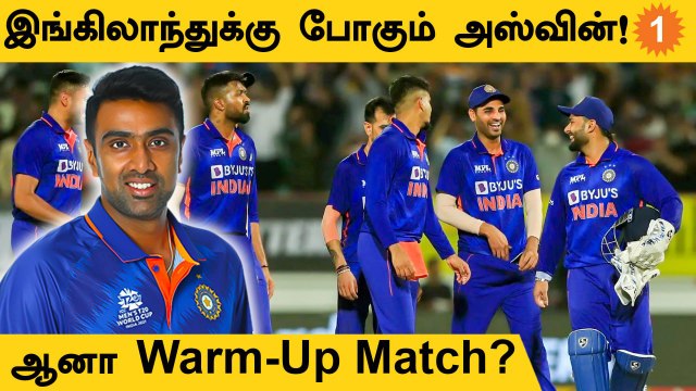 IND vs ENG: Team-ல் Join ஆகப்போகும் Ashwin | Aanee's Apepal | *Cricket | Oneindia Tamil