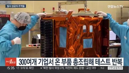 누리호 발사 성공 주역들…"함께 희망을 키웠다"