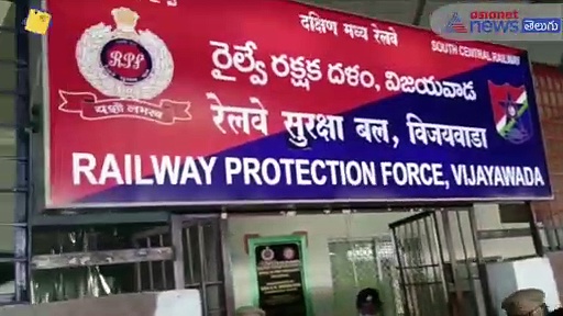 Agnipath Protests:సికింద్రాబాద్ అల్లర్లతో ఏపీలో హైఅలర్ట్... విజయవాడ రైల్వేస్టేషన్ లో భారీ భద్రత