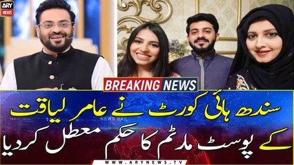Sindh High Court suspends autopsy order of Amir Liaquat