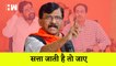 Sanjay Raut का बड़ा बयान - सत्ता जाती है तो जाए I Maharashtra Assembly to Dissolve I Eknath Shinde