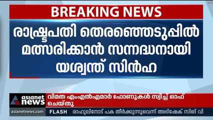 രാഷ്ട്രപതി തെരഞ്ഞെടുപ്പിൽ മത്സരിക്കാൻ സന്നദ്ധനായി യശ്വന്ത് സിൻഹ