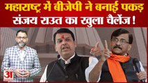 Maharashtra Political Crisis: भंग हो सकती है महाराष्ट्र विधानसभा, Uddhav thackeray दे सकते हैं इस्तीफा
